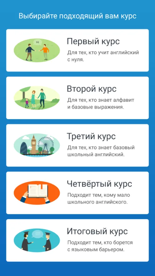 Метод Тичера от Puzzle English - Скриншот 2
