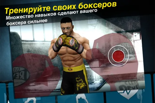 World Boxing Challenge - Скриншот 3