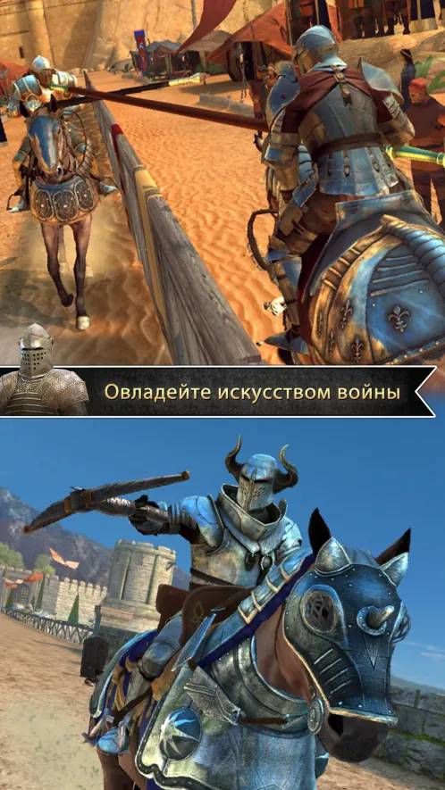 Непобедимый рыцарь - Скриншот 2