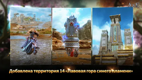 AxE: Alliance vs Empire - Скриншот 1