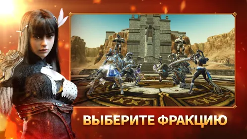 AxE: Alliance vs Empire - Скриншот 5