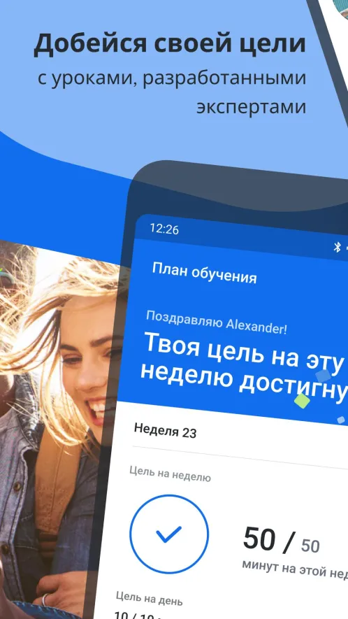 Busuu - учи английский, испанский и другие языки - Скриншот 5
