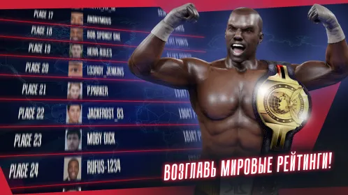 Real Boxing 2 - Скриншот 5