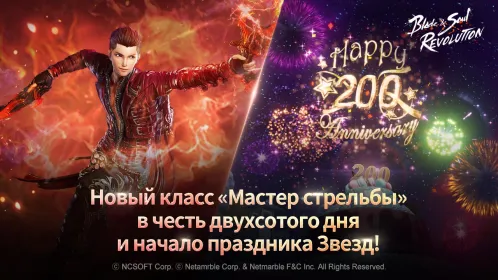 Blade&Soul: Revolution - Скриншот 1