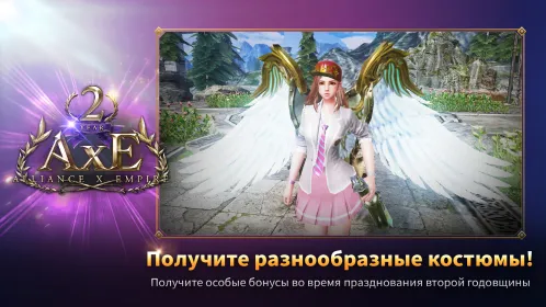 AxE: Alliance vs Empire - Скриншот 3