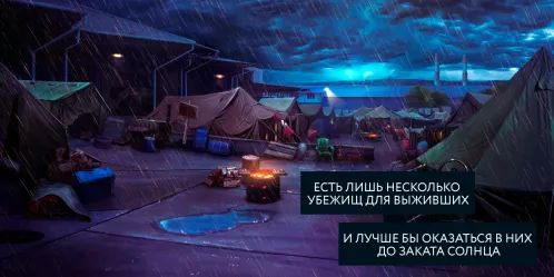 Пандемия: Дорога домой. Сюжетный квест - выживание - Скриншот 4