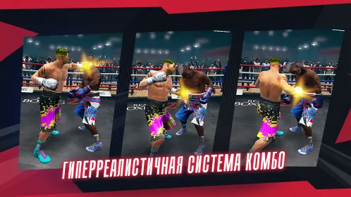Real Boxing 2 - Скриншот 4