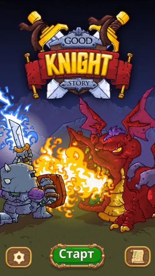 Good Knight Story - Скриншот 1