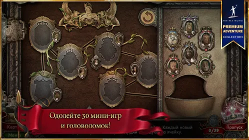 Создатель королей: Восхождение на трон - Скриншот 2