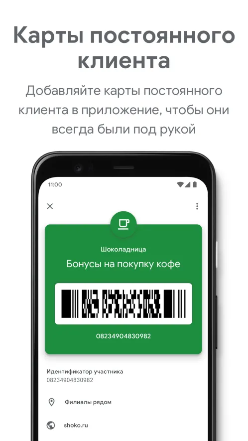 Google Pay - Скриншот 3