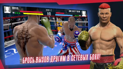 Real Boxing 2 - Скриншот 3