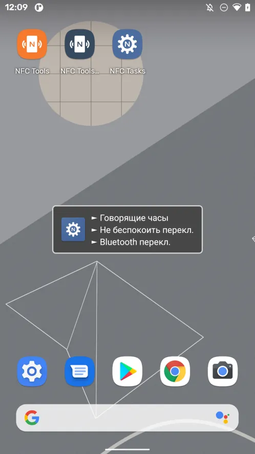 NFC Tasks - Скриншот 3
