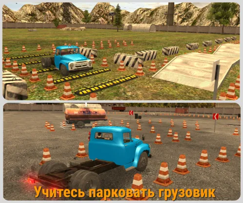 Симулятор вождения ЗИЛ 130 - Скриншот 4