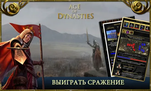 Age of Dynasties средневековый - Скриншот 5