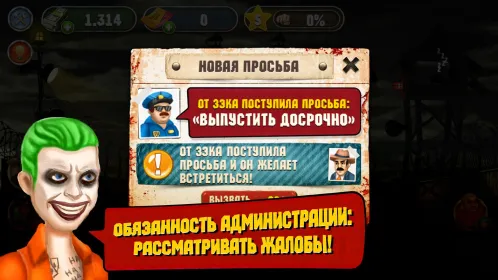 Симулятор Тюрьмы - Скриншот 4