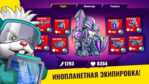 Хомяки: PVP Битва за Свободу - Скриншот 3