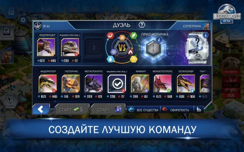 Jurassic World™: Игра - Скриншот 2