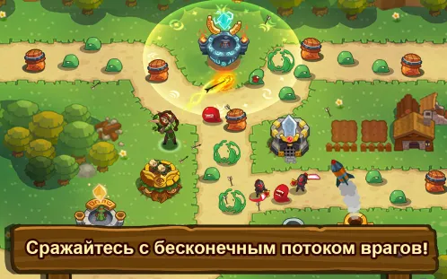 Realm Defense стратегия –Защита башни тд - Скриншот 1
