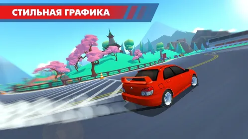 Drift Clash Онлайн - Скриншот 5