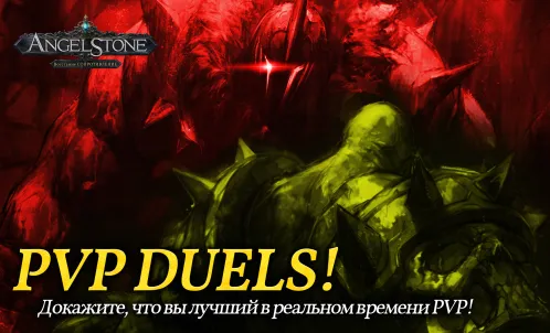 Angel Stone RPG - Скриншот 5