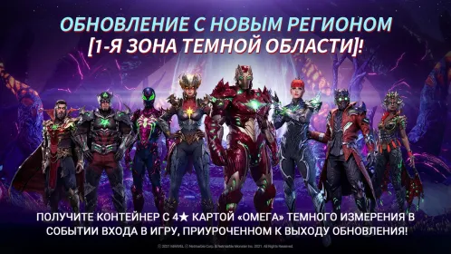 MARVEL Future Revolution - Скриншот 1