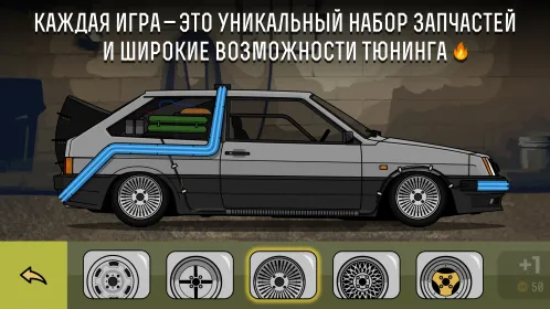 LS Garage - Симулятор гаражного тюнинга - Скриншот 2