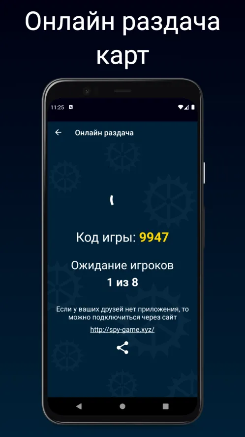 Игра Шпион - Скриншот 4