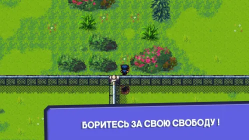The Escapists: Побег из тюрьмы - Скриншот 3