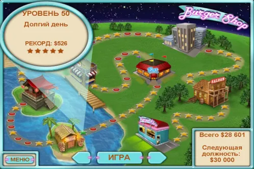Burger Shop FREE - Скриншот 4