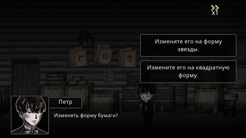 Печка - визуальная новелла, сюжетные игры, драма - Скриншот 4