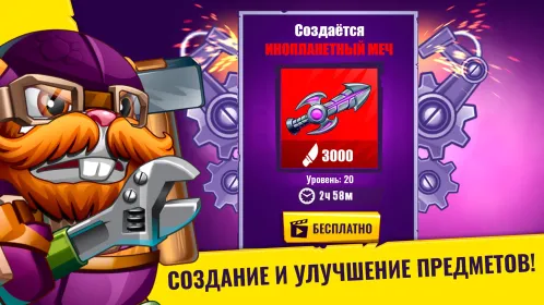 Хомяки: PVP Битва за Свободу - Скриншот 2