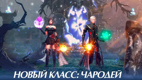 Perfect World Mobile: Начало - Скриншот 5