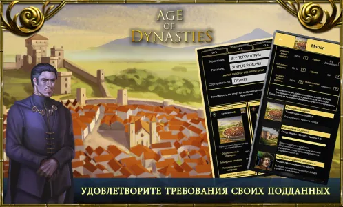Age of Dynasties средневековый - Скриншот 4