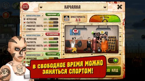 Симулятор Тюрьмы - Скриншот 2