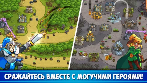 Kingdom Rush: защита башни, стратегия на выживание - Скриншот 3
