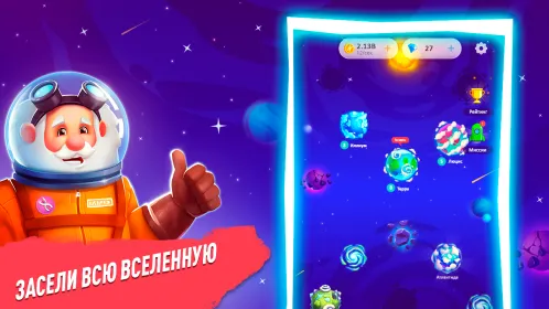 Эволюция Человека Кликер: Развивать Жизнь, 3+ - Скриншот 5