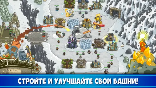 Kingdom Rush: защита башни, стратегия на выживание - Скриншот 2