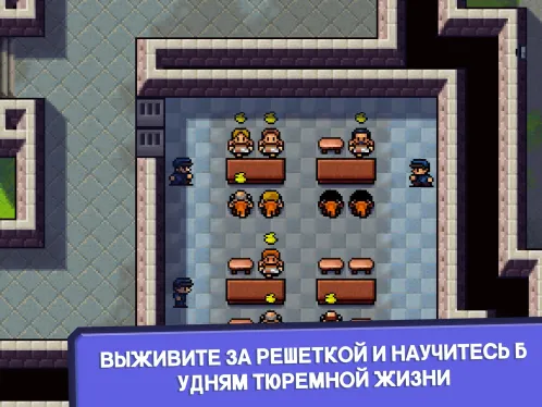 The Escapists: Побег из тюрьмы - Скриншот 5