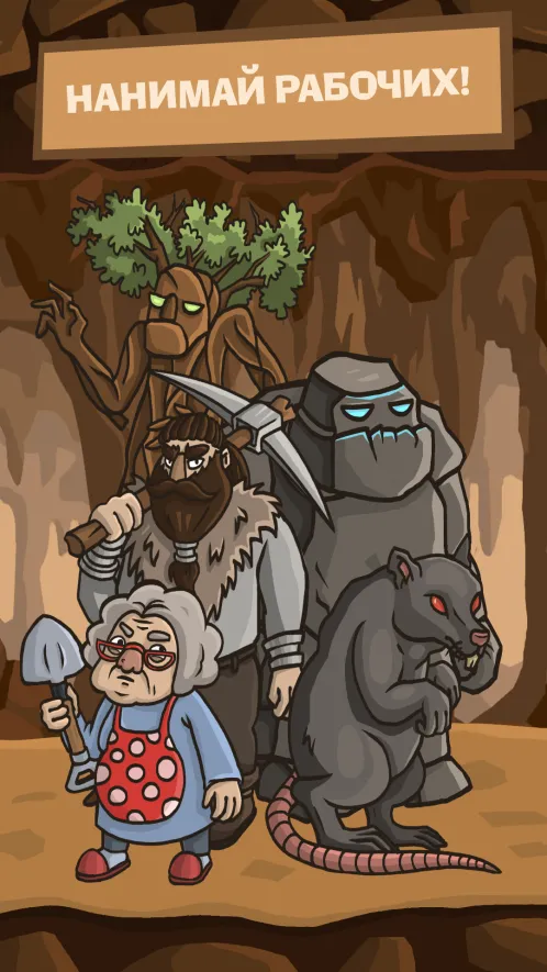 СВАЙПКРАФТ - Idle Mining Game - Скриншот 5