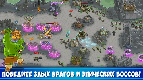 Kingdom Rush: защита башни, стратегия на выживание - Скриншот 4