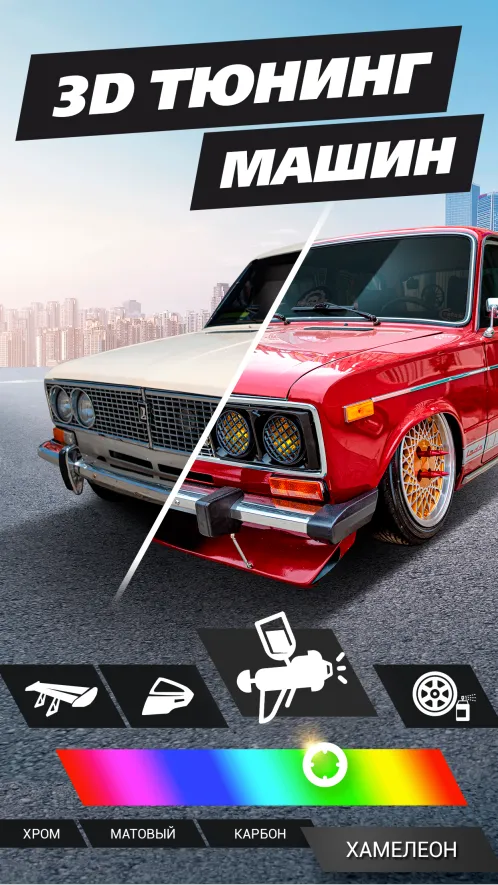 FormaCar - 3D тюнинг, запчасти - Скриншот 1