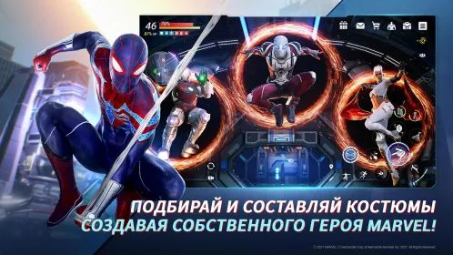 MARVEL Future Revolution - Скриншот 3
