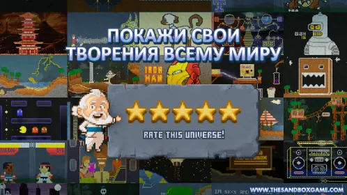 The Sandbox: Craft Play Share - Скриншот 5