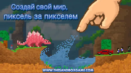 The Sandbox: Craft Play Share - Скриншот 1