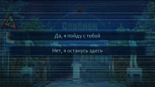 Бесконечное Лето - Скриншот 2