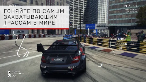 GRID™ Autosport - Скриншот 3