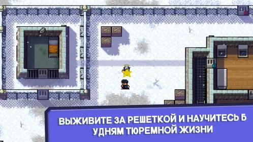 The Escapists: Побег из тюрьмы - Скриншот 1