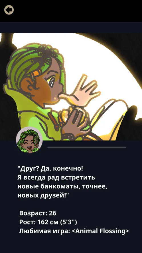 Не совсем герой!: Визуальная новелла, Приключение - Скриншот 4