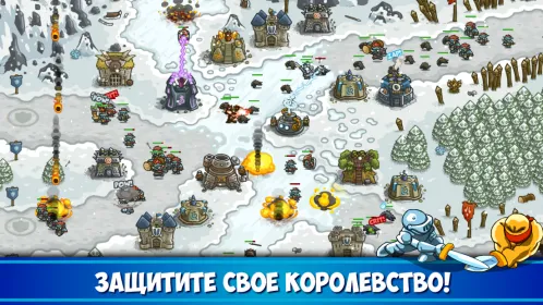 Kingdom Rush: защита башни, стратегия на выживание - Скриншот 5