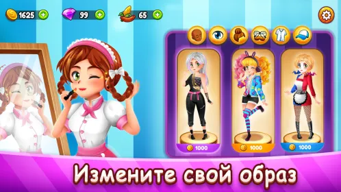 Кафе Паника: Ресторан и кафе - Скриншот 5